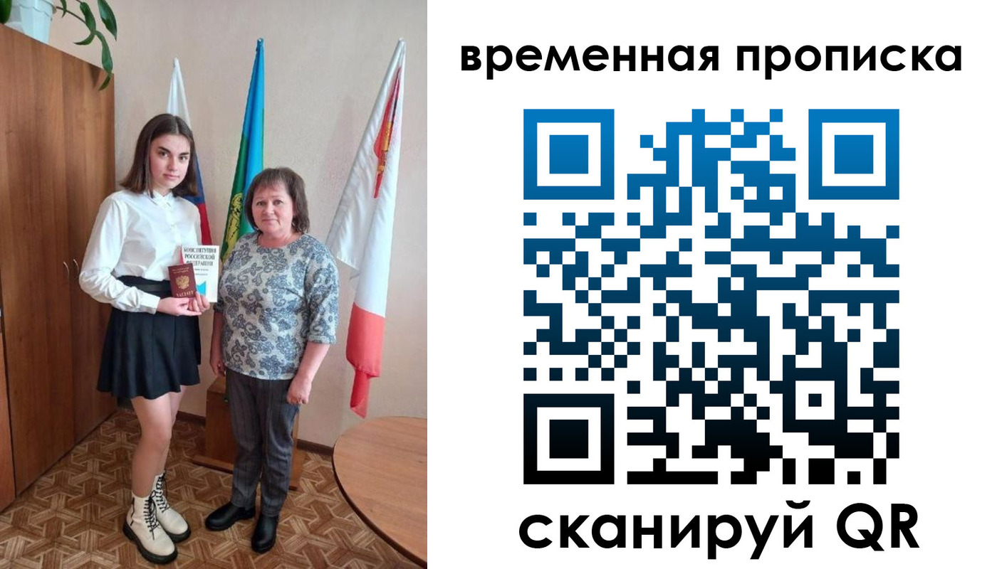 временная регистрация собственник в Стрежевом