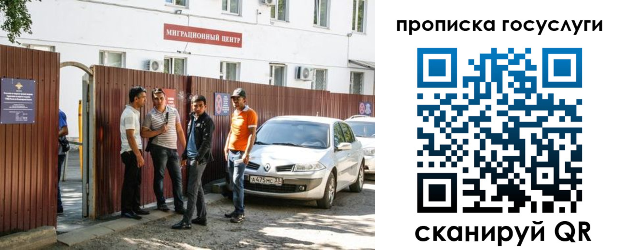 временная прописка в Стрежевом