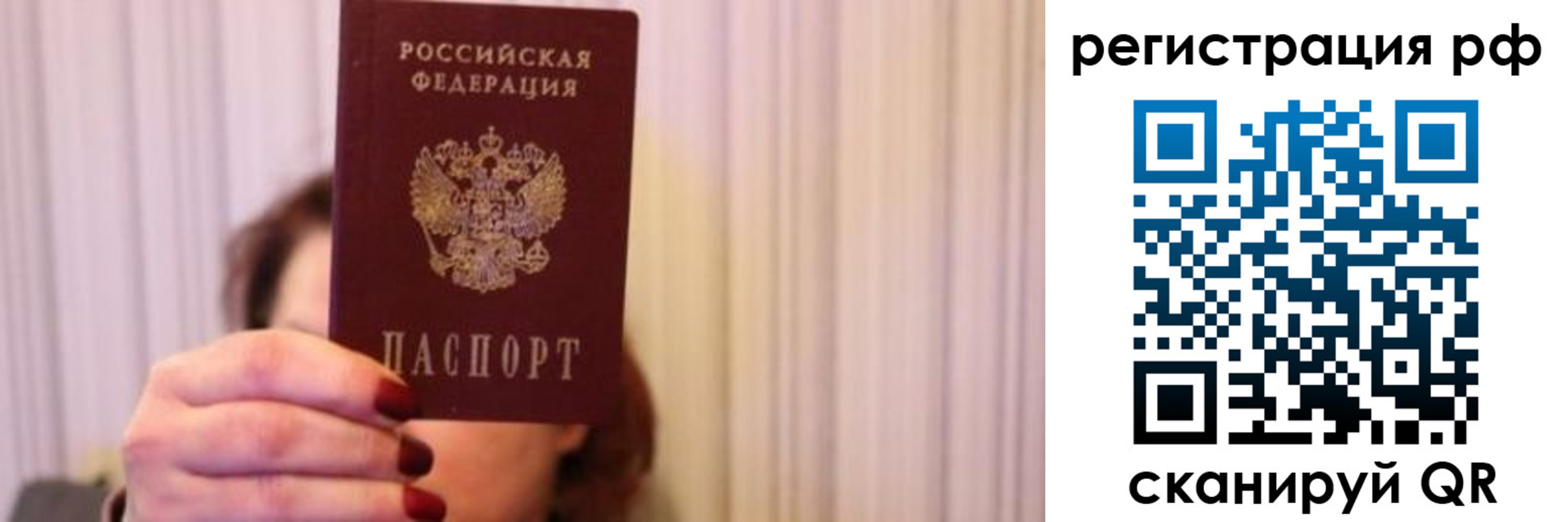 временная регистрация законно в Стрежевом