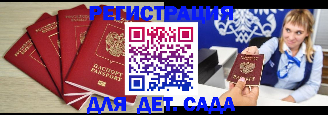 прописка 2025 в Стрежевом