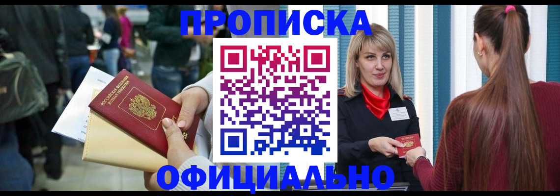 временная регистрация адрес в Стрежевом