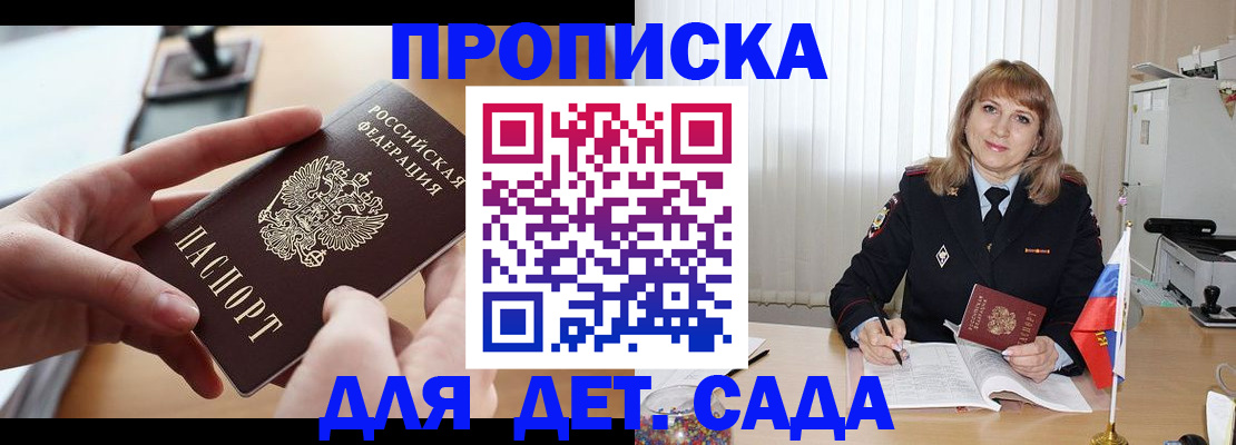 временная регистрация 2025 в Стрежевом