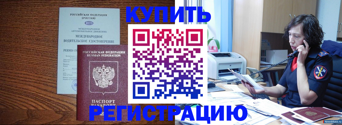 прописка поиск в Стрежевом