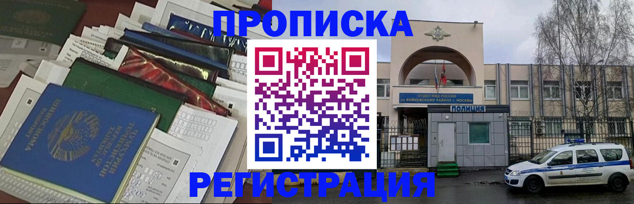 временная регистрация адрес в Стрежевом