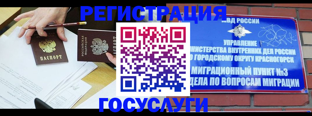 временная регистрация адрес в Стрежевом