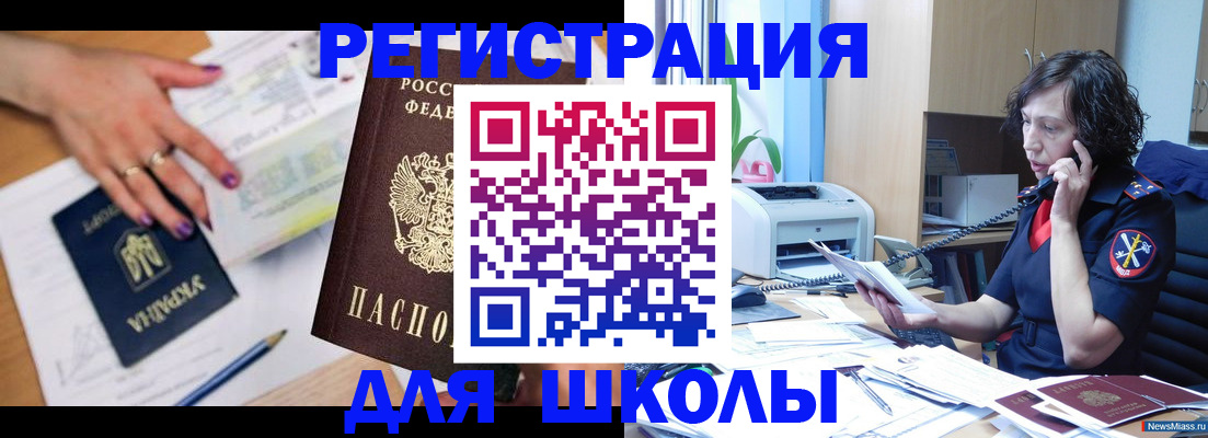 прописка поиск в Стрежевом