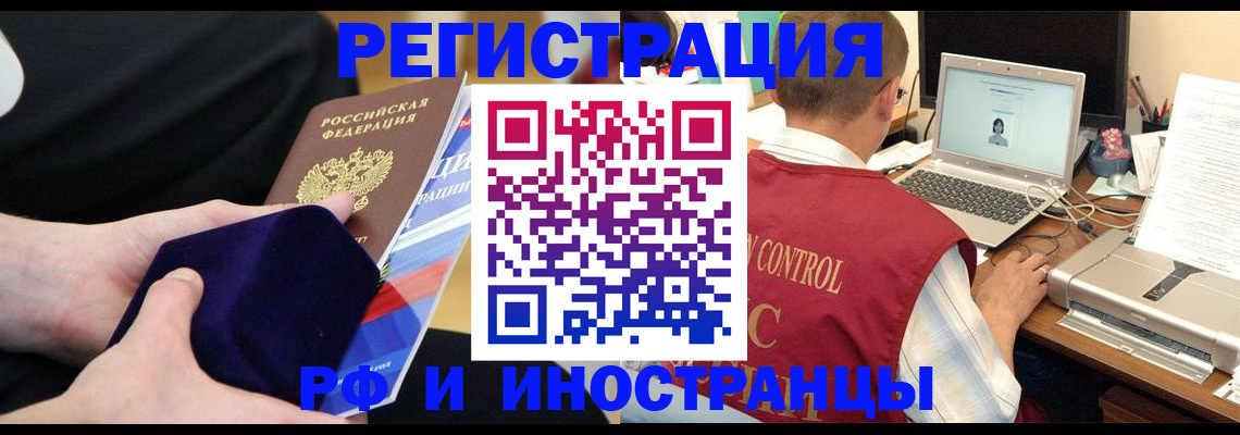 регистрация в Стрежевом